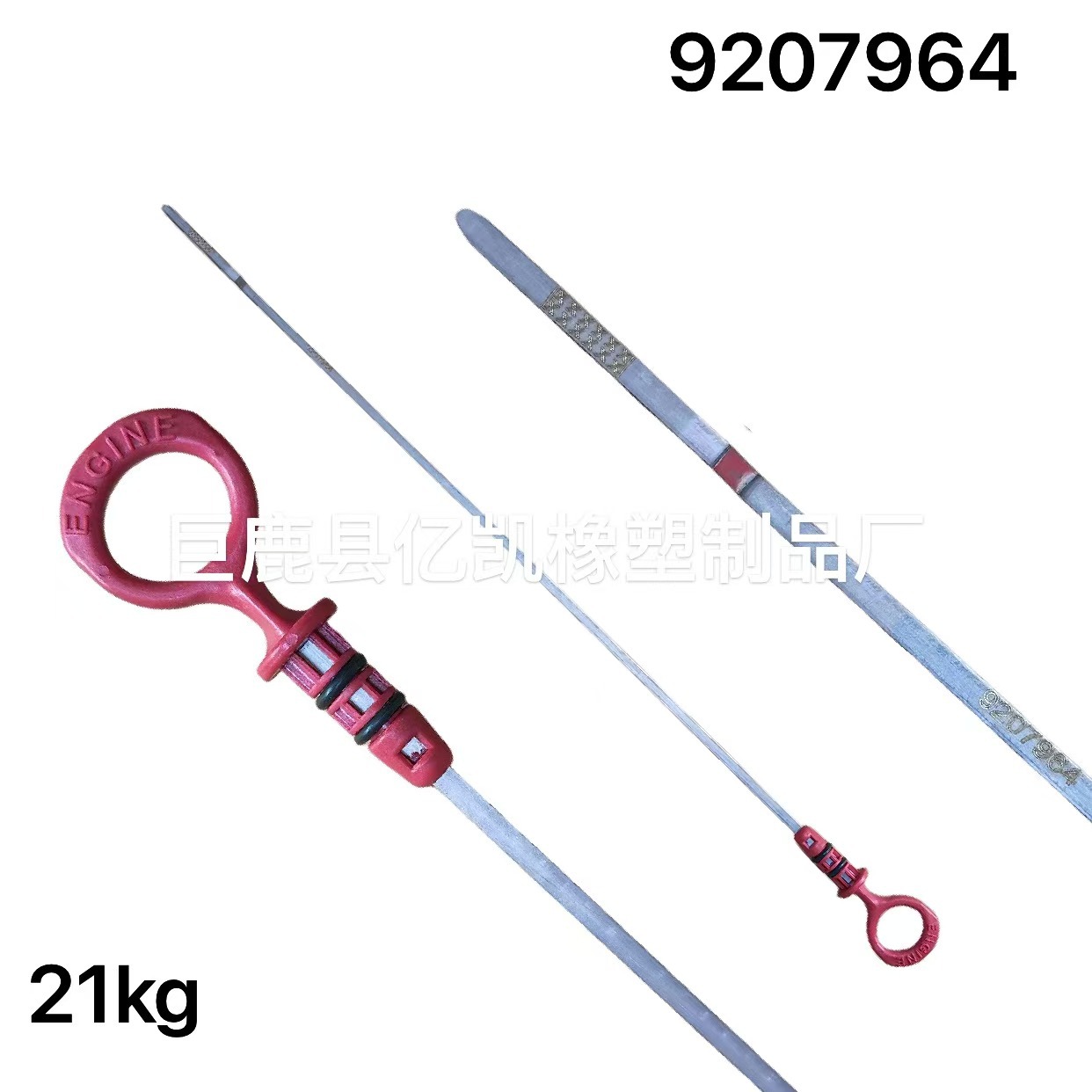 9207964适用于沃尔沃机油尺油尺机油测量尺变速箱