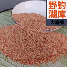 专攻大翘嘴鱼钓鱼饵料湖库野钓春夏季翘嘴鲫鱼白条腥香味鱼食饵料