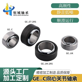 关节轴承;导轨;轴承座