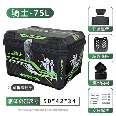 Motorcycle trunk – Extra-Large Trunk - top-model-75l-knight-thickened-box
