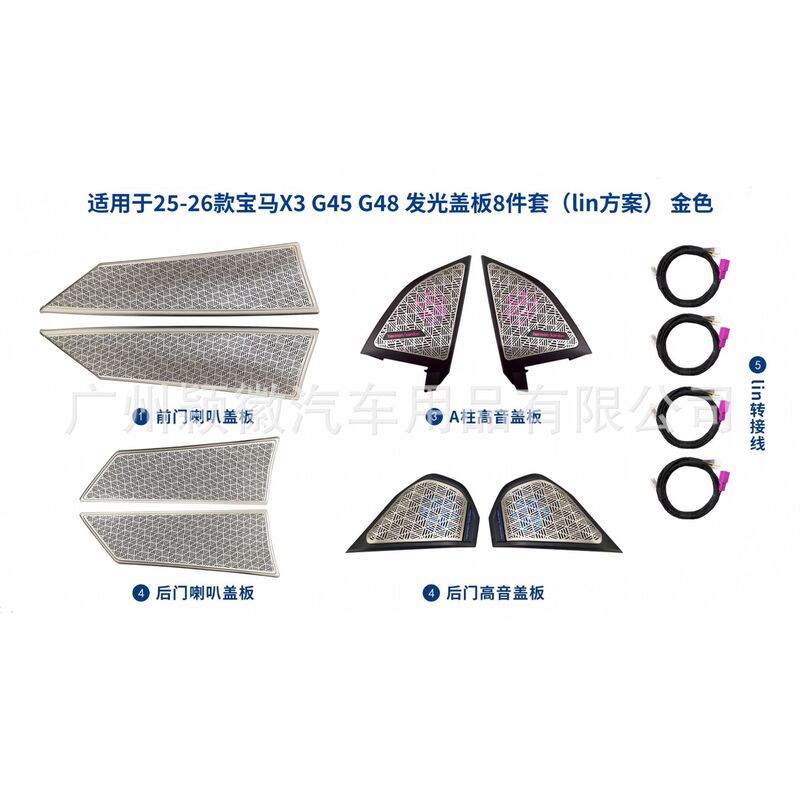 Suitable for 256 Models of Bmw X3G45G48 Luminous Cover Plate 8-Piece Set Harman Kardon Audio Luminous Cover Plate Suitable for 256 Models of Bmw X3G45G48 Luminous Cover Plate 8-Piece Set Harman Kardon Audio Luminous Cover Plate