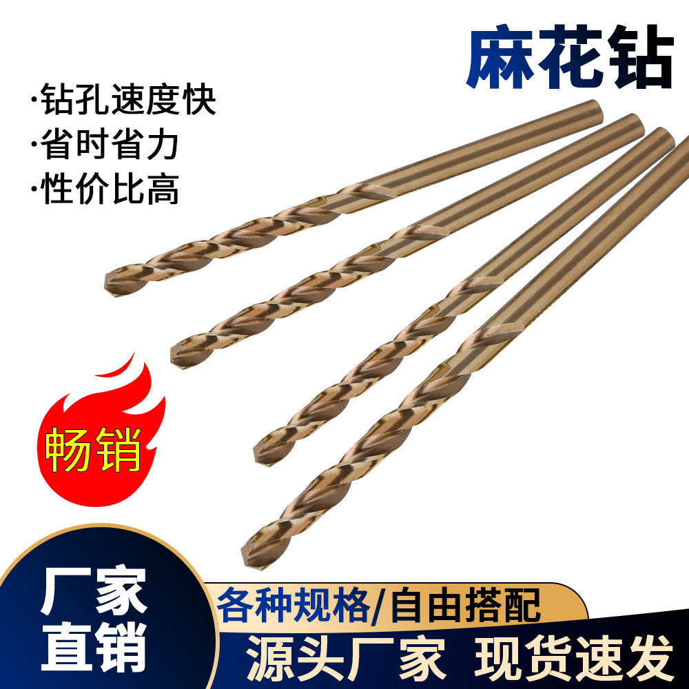 连开新款麻花钻头超硬多功能专用打孔钻铜铝金属不锈钢木工圆柄