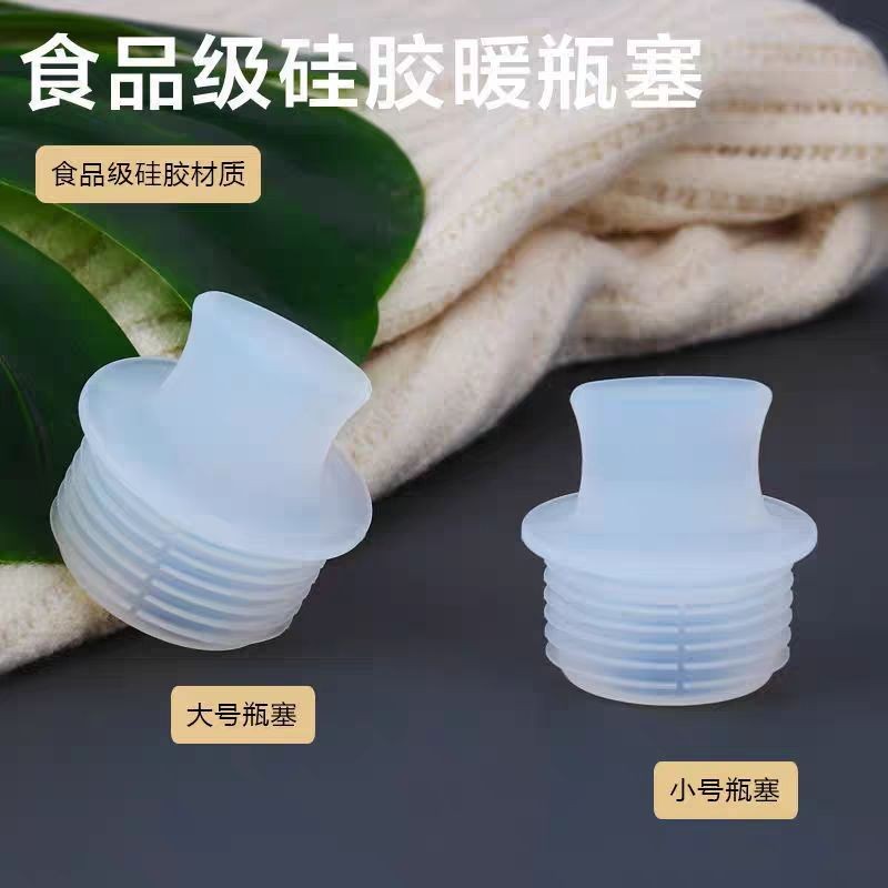 硅胶瓶塞保温瓶木头塞子暖瓶盖热水壶塞开水瓶塞子厂家批发瓶塞