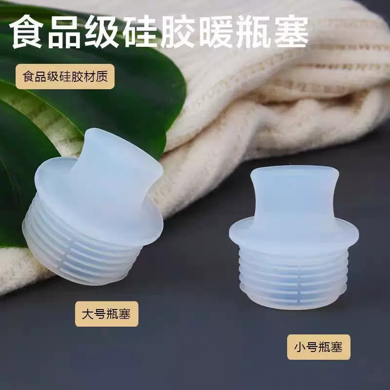 硅胶瓶塞保温瓶木头塞子暖瓶盖热水壶塞开水瓶塞子厂家批发瓶塞