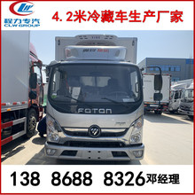 国六福田冷藏车报价 4.2米厢式货车鲜蔬小货车冷冻食品运输车厂家