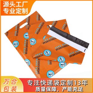 Cross-Border Printed Courier Bags, Thickened Logistics Packaging Bags, Waterproof and Tear-Resistant Shipping Bags, Specially Designed for Cross-Border Use