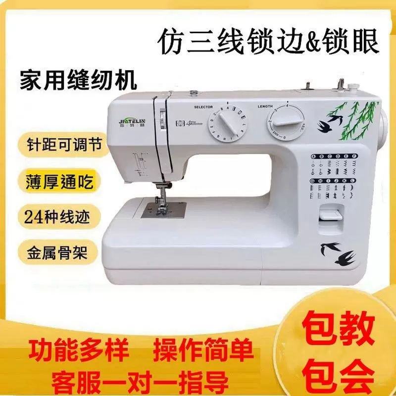 家用台式电动缝纫机多功能全自动锁边机小型衣车