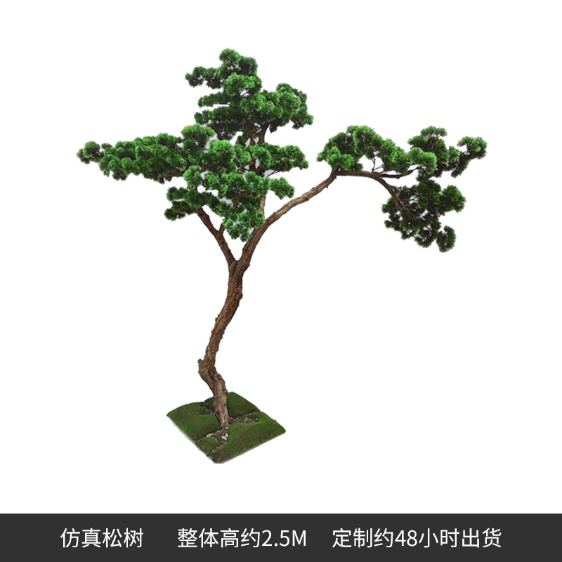 Artificial bienvenida Pino Arhat Pino falso Pino centro comercial decoración de interiores belleza Pino paisaje decoración árbol artificial