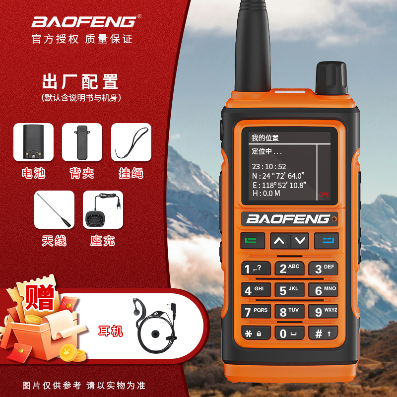 Walkie-Talkie Baofeng UV-17M de Alta Potencia para Exteriores, con Sincronización de Frecuencia de un Solo Botón, GPS, para Obras de Construcción, Uso Civil