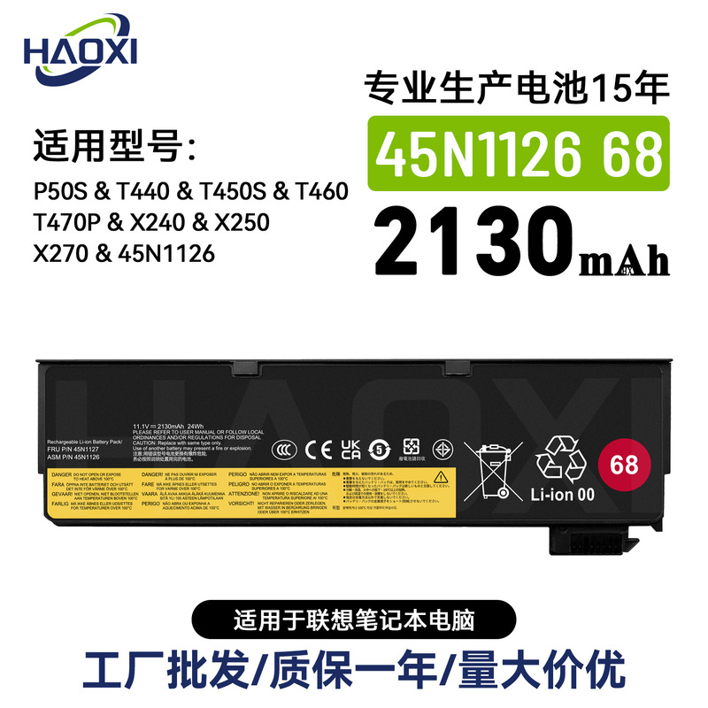 45N1126 68 Is Suitable for Lenovo P50S/T440/T450S/T460/T470P/X240 Notebook Battery 45N1126 68 Is Suitable for Lenovo P50S/T440/T450S/T460/T470P/X240 Notebook Battery