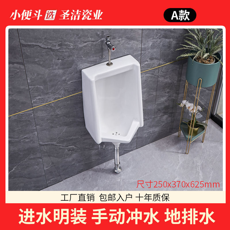 Urinarios para adultos y hombres urinarios para colgar en la pared urinarios de cerámica de pie con sensor automático para el hogar