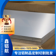 1060铝板厂家批发3003铝板铝皮505260615083工业合金铝板