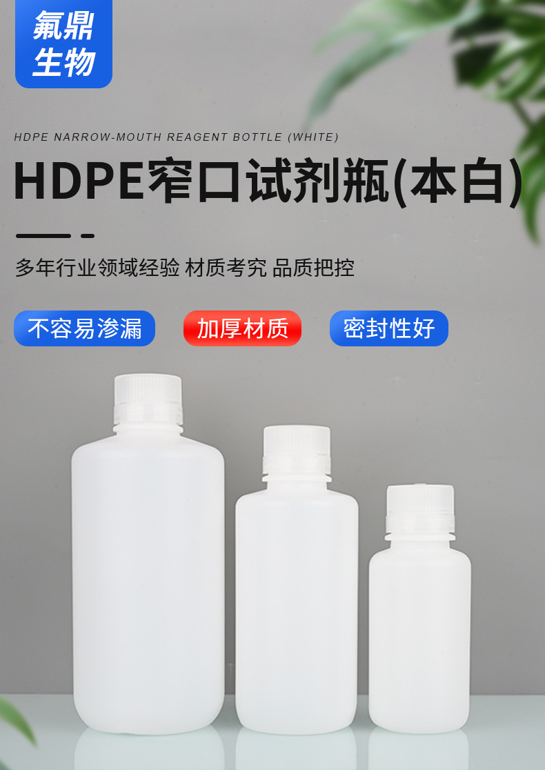 氟鼎生物科技详情_01