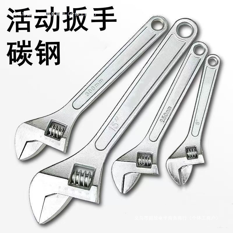 水龙头家用活扳手大开口多功能碳钢可调节活口板子扳手维修工具