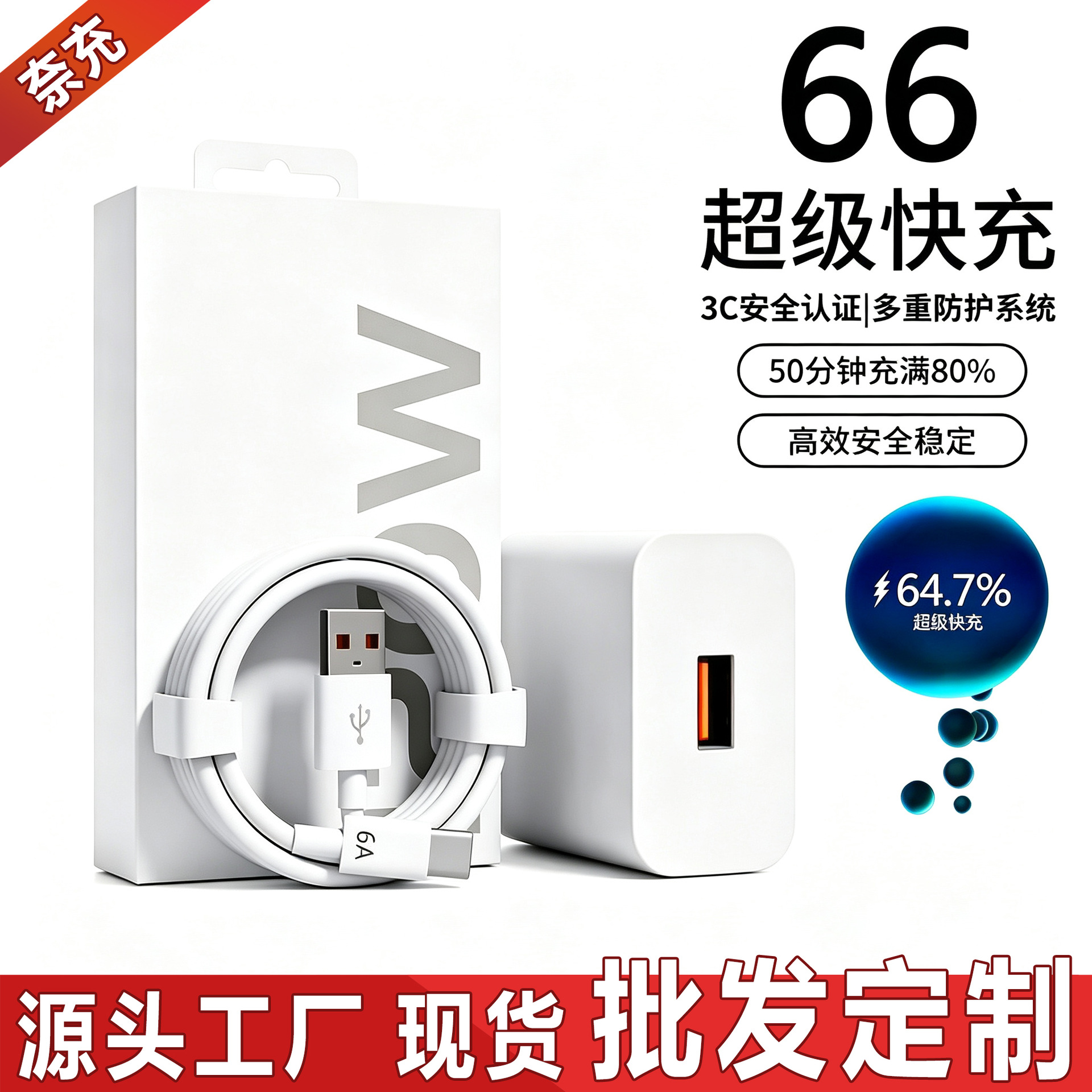 120/66 Super Fast Charging Suitable for Huawei Honor Charging Data Cable Set Type-C Charger Manufacturer Wholesale