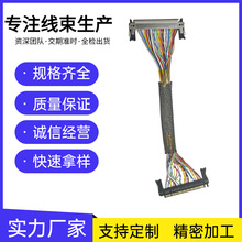 lvds双路6通道edp差分双绞屏蔽线工业级高清高可靠性极细同轴屏线