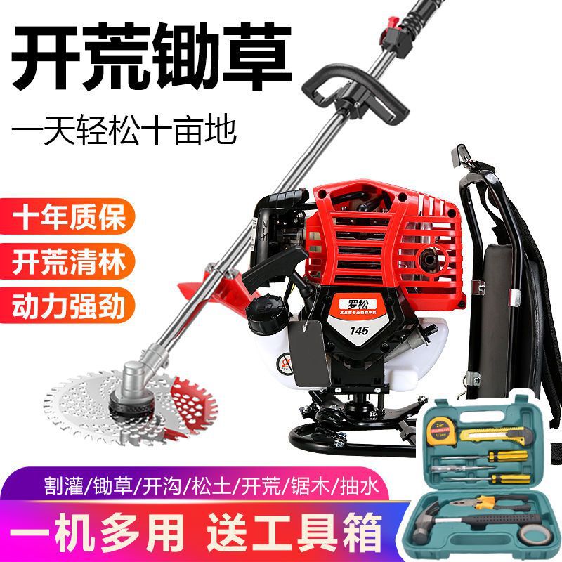 割草机背负式小型家用多功能农用汽油开荒打草松土机除草收割神器