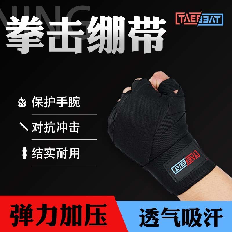 Boxing Bandage Elastic Hand Strap Hand Guard Wrist Guard Muay Thai Fighting Fighting Sanda Sports Protective Gear Men and Women Hand Strap