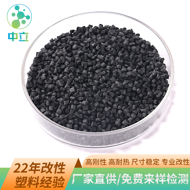 注塑成型加纤PP30%GF家用电器外壳改性PP聚丙烯生产高抗冲注塑级