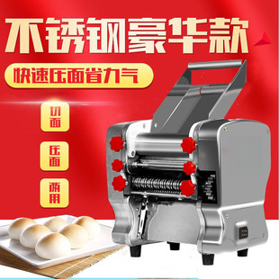 Stainless Steel Electric Noodle Press, Fully Automatic Noodle Machine, Small Commercial Kneading Dough, Multi-Functional Dumpling Skin Seal, Other