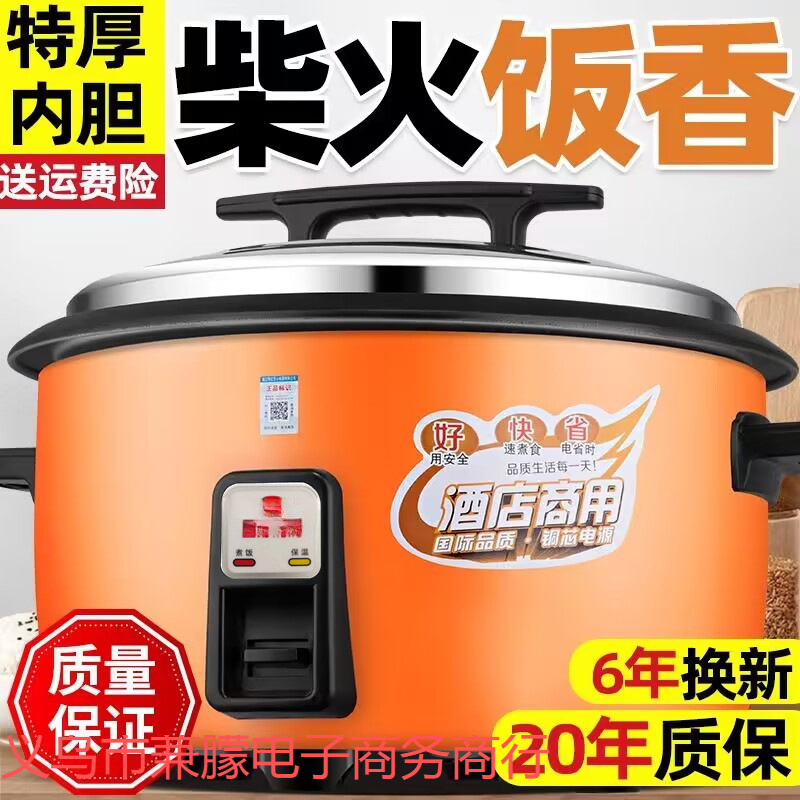 Large-Capacity Commercial Rice Cooker for Canteens, Restaurants, and Hotels, Suitable for 8-10-20 People, Extra-Large Traditional Large Rice Cooker for Home Use