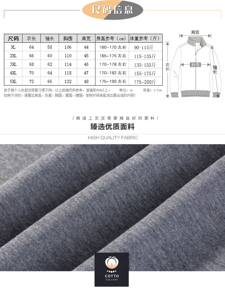 套装合并-含棒球领_08.jpg