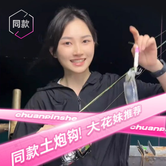 Three generations and four generations of red-headed earth cannon hook luminous squid hook blow barrel hook artifact sea fishing youyu fishing group cloth roll squid hook