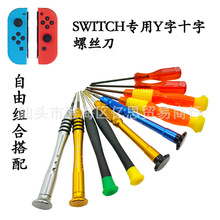 ������switch��˿��NS�ֱ��������PSP/GBA/DSʮ��Y��ά����װ