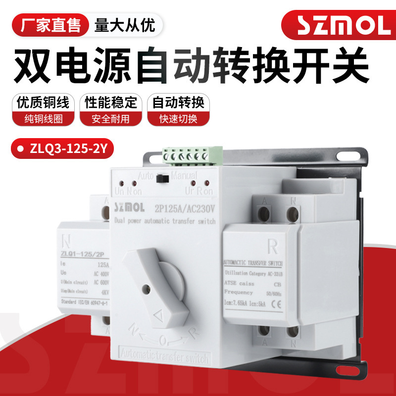 Ats Automatic Switcher Dual Power Automatic Transfer Switch Household Mini 220V Mains Power for Export Use Ats Automatic Switcher Dual Power Automatic Transfer Switch Household Mini 220V Mains Power for Export Use