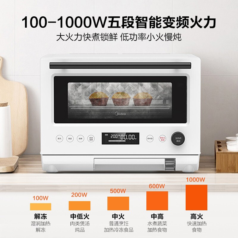 Midea micro-steaming and baking all-in-one household three-in-one electric steaming electric oven frequency conversion stereo 23L Microwave oven PG2310