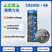 LIDEV CR2450 Lithium battery 3V 5-Pack Long-lasting 600mAh