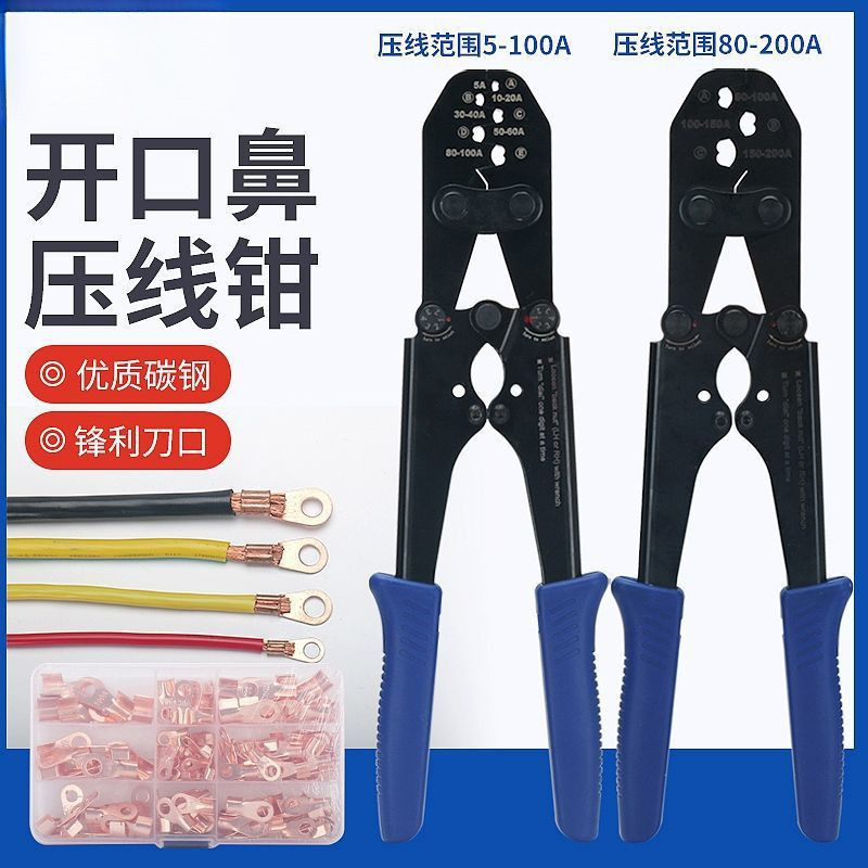 OTUT口鼻压线钳冷压端子5-200A铜鼻子压线安德森压线钳大小垒德株