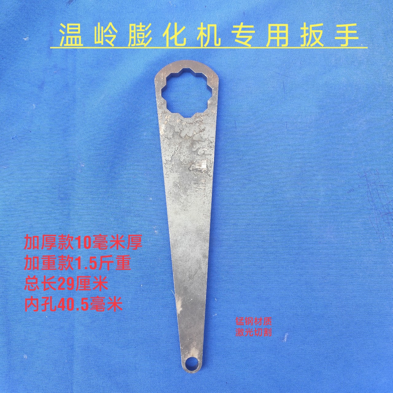 膨化机扳手机头螺母大帽拆卸维修工具新款圣德新发明配件