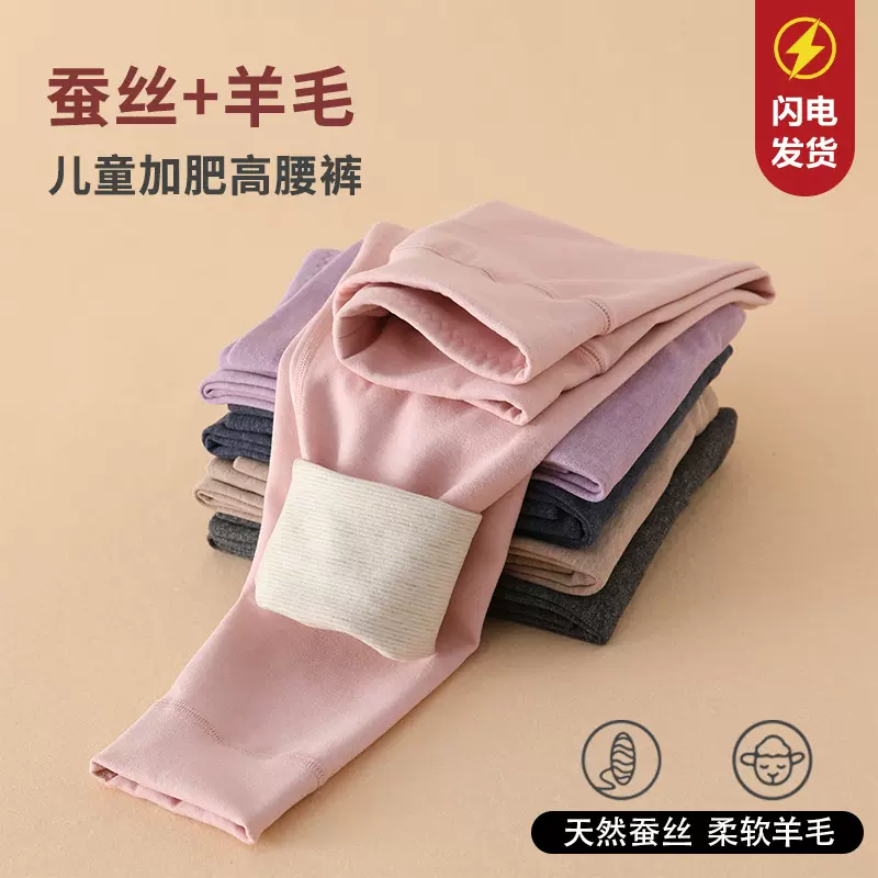 儿童保暖裤男童蚕丝大童加厚棉裤胖童加肥加大打底裤德绒羊毛秋裤