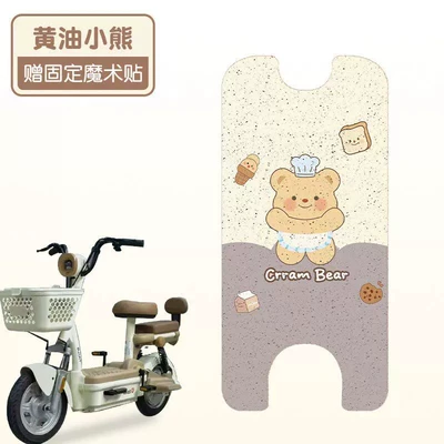 Electric vehicle foot mat Pads, Electric Vehicle Foot Pedal Mats - butter-bear-high-quality-wire-loop-waterproof-and-dustproof