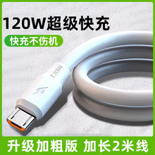 120W�������׿�֙C�������m���O��VIVOPPOС���A����늾�