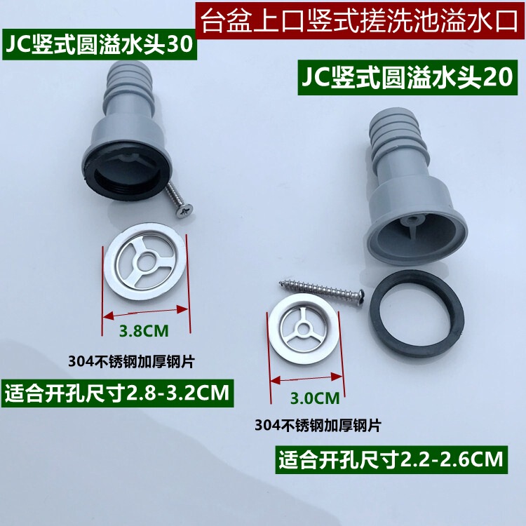 洗濯キャビネットの友達の池の溢水口の継ぎ手の部品の洗濯の池の台の上のたらいの穴の溢流の穴の下水の継ぎ手の3022|undefined