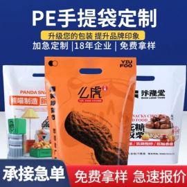 塑料手提袋;塑料背心袋;塑料服装袋