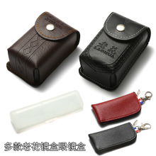 折叠老花镜盒塑料盒皮质眼镜盒天线眼镜拉链包夹片盒工厂直销镜盒