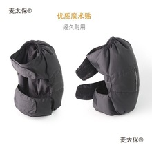 女护膝保暖电动车护膝冬季护膝老摩托男骑行护膝羽绒寒腿保麦太保