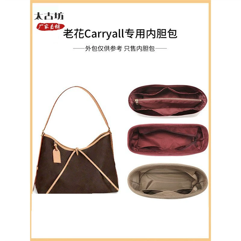 Carryall внутреннийlibidity сумка применима