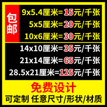 不干胶定做标签贴封口贴商标二维码小广告贴纸定制logo粘贴纸自粘