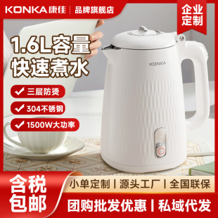 Konka Kettle Household Hotel Electric Boiling Kettle Constant Temperature 304 Seamless Inner Pot Automatic Power-off Anti-scalding Kettle