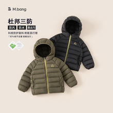 邦选童装冬款保暖衣服新款男童羽绒连帽外套三防轻薄儿童羽绒服