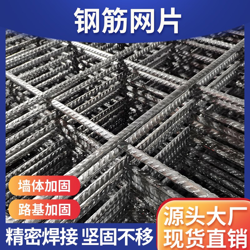 建筑钢筋网片桥梁钢筋网片地暖地面屋顶钢丝网片钢筋焊接网片现货