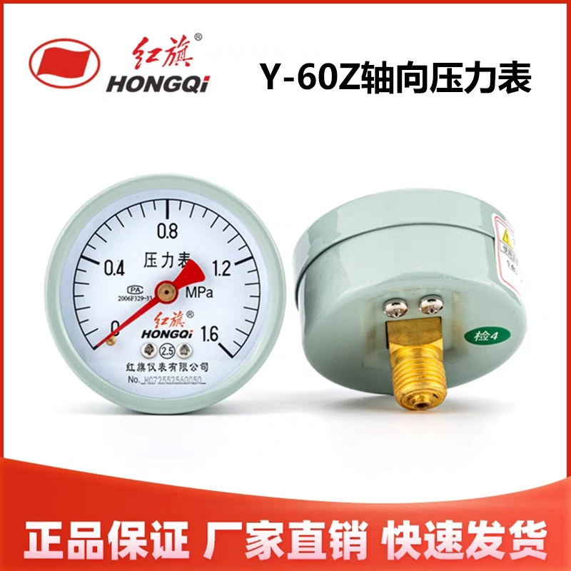 Фабрика прямых продаж Red Flag Y60Z 0-1/1.6MPA воздушный компрессорный резервуар манометр барометр вакуумный манометр
