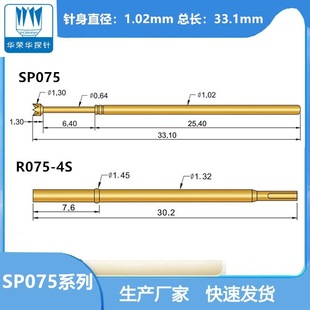 Huaronghua Probe Sp075 Domestic British Steel Test Needle Replaces German Ingun British Steel Gks-075