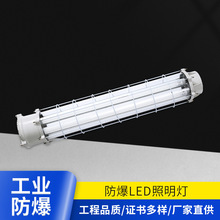供应 BAY52（B）防爆LED荧光灯单管 双管厂房工厂 仓库应急照明灯