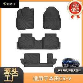 车底防护板/发动机挡板;后备箱垫;专车专用脚垫