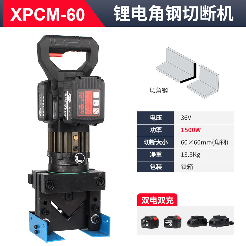 Lithium battery cutting machine thickness 6mm